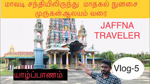 jaffna traveler